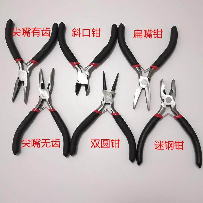4寸迷你钳子尖嘴无齿手工绑线 线平口钳珠宝钳加长针嘴钳斜口钳套