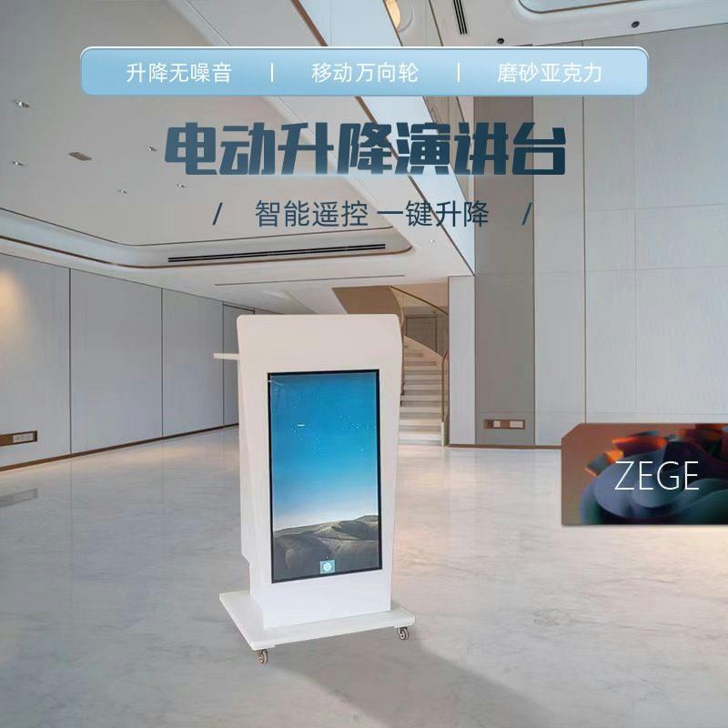 尊阁亚克力升降演讲台迎宾接待发言讲桌主持会议活动移动轮电子屏