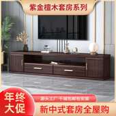 奢紫金檀木电实木视柜茶几组合新H1005 轻客厅家厂具影视柜 电中式