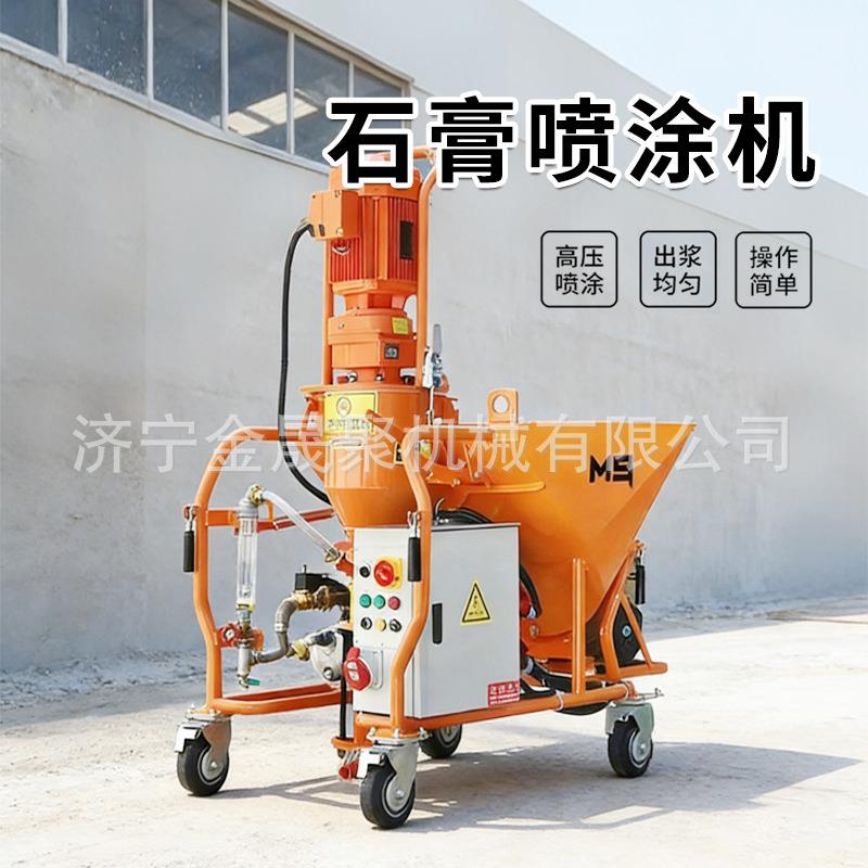 石膏喷浆机智能变频调速操作简单一机多用家装工装适用石膏喷浆机