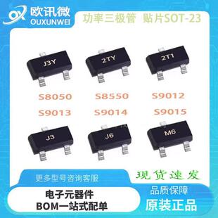 S8050 S8550 S9012 S9013 S9014 S9015 S9018 TL431 SS8050 8550