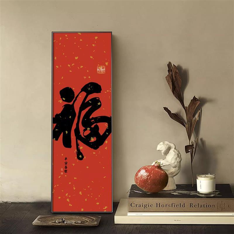 福字挂画 画新中式中国红客厅装饰画 画寓意好入户玄关画 画茶室