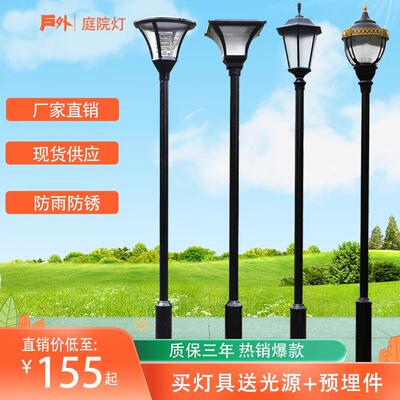 庭院灯户外3米3.5米4米公园太阳能景观草坪灯室外别墅小区LED路灯