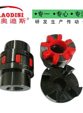 厂家加产AODI爪SDNPI星型生弹性联轴器式联轴器联轴器星形联轴器