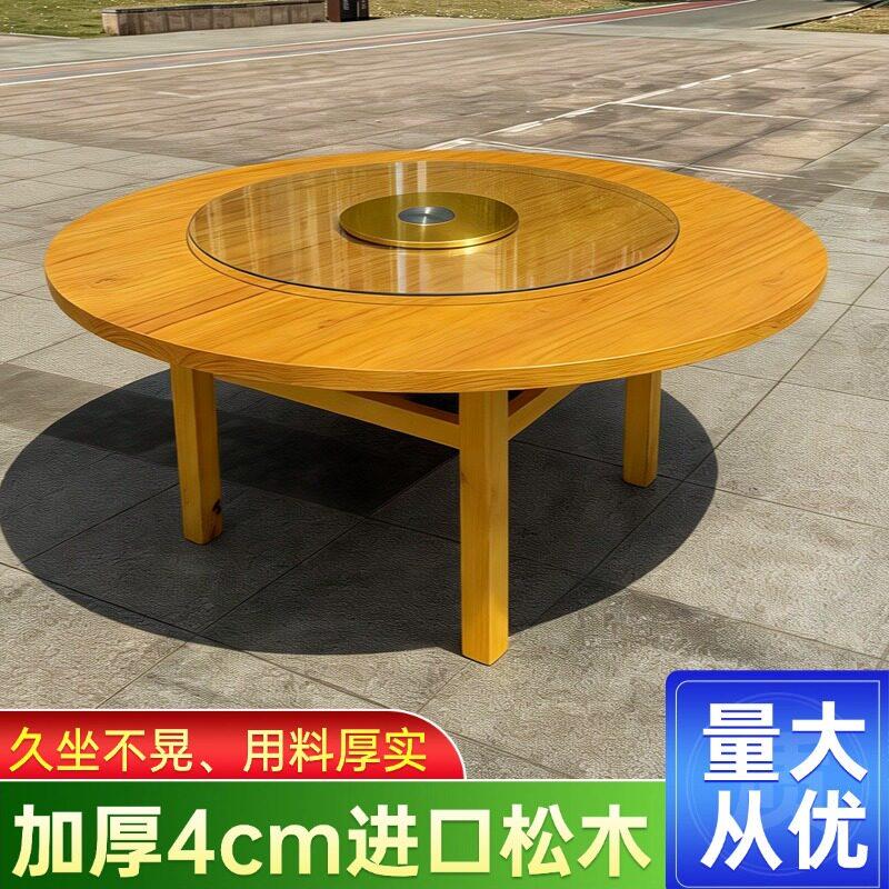商用实木圆形餐桌带玻璃转盘饭店餐厅农庄湘菜馆包厢加厚桌椅组合