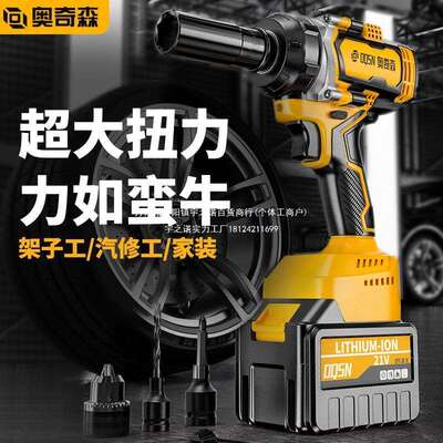 无刷15节锂电扳手手电钻架子木工汽修工具套筒风炮电动工具充电式