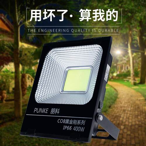 400W射灯户外防水大功率室外灯超亮厂房车间照明灯300瓦LED投光灯