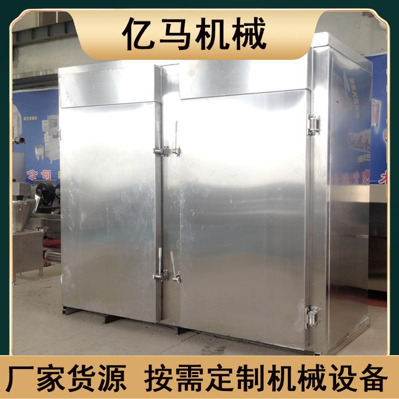 全自动烟熏炉不锈钢腊肉烤肠类烟熏烤设备食品上色烟熏炉