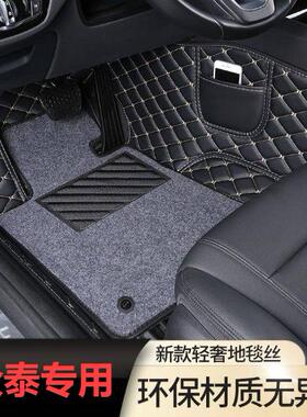 适用众泰SR7/SR9/T600/Z300/T700/Z700/T300/E200包围汽车脚垫