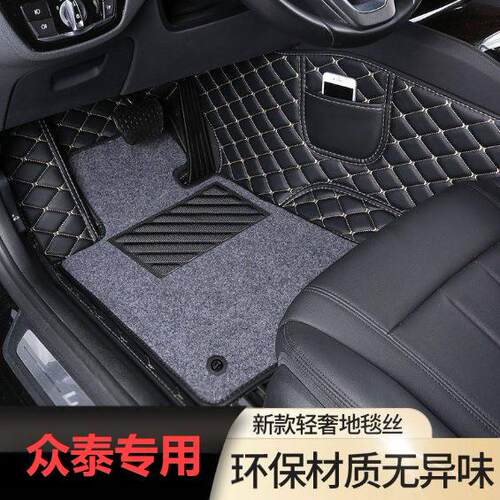 适用众泰SR7/SR9/T600/Z300/T700/Z700/T300/E200包围汽车脚垫