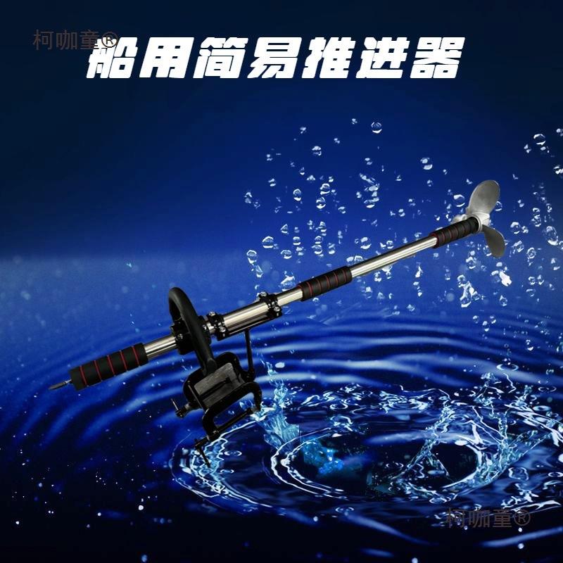 冲锋船外机船用螺旋桨推进器电动手持推进橡皮艇马达塑料手麦太保