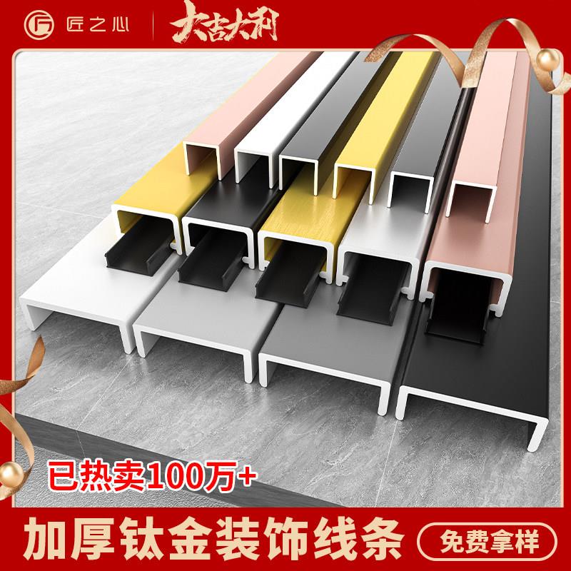 铝合金型槽钛合金装饰线条不锈钢收边条金属悬吊式天花板包边背景