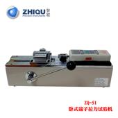 插拔卧式 拉力线束试验机 数显力51试验机计推拉智取zq端子端子力