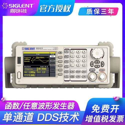鼎阳函数信号发生器SDG810/SDG830单通道高输出任意波形高精度