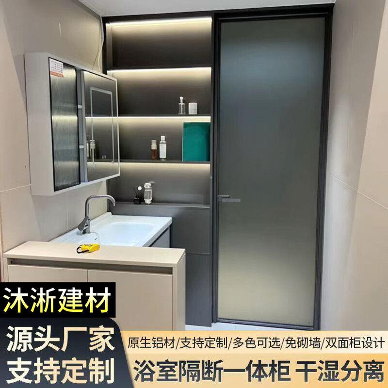 定制卫生间半墙玻璃移门全铝隔断干湿分离组合一体玻璃门连柜屏风