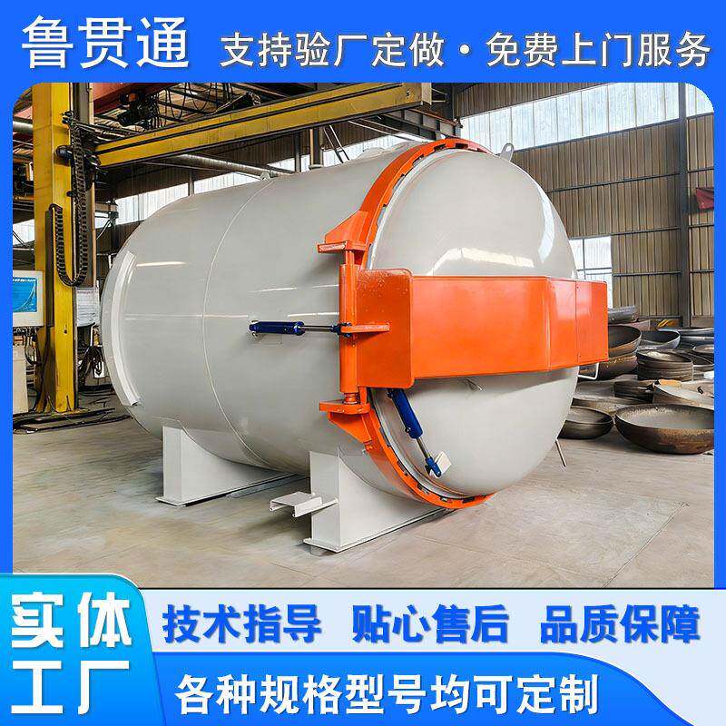 实木染色真空压力罐高压蒸煮高压罐户外建筑材料卧式碳钢高压釜