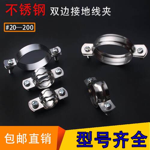 不锈钢2/4寸双边接接地线夹202532160抱箍kbg扣管夹卡子jdg跨接专