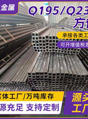 q235方管小口径厚壁方管冷轧家具管q345冷拉光亮方管薄壁方管焊管