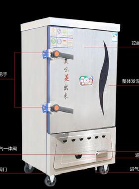 用天蒸饭柜液化气火保护煤气蒸饭车然气商蒸饭机24盘OBR蒸熄炉