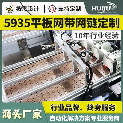 源头工厂5935/5936塑料宽齿平板网链POM材质食品挡板流水线输送网