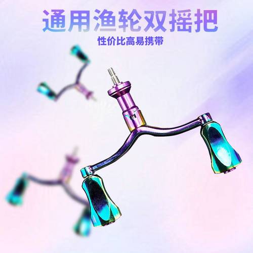 平衡杆路亚纺车炫彩其他垂钓用品