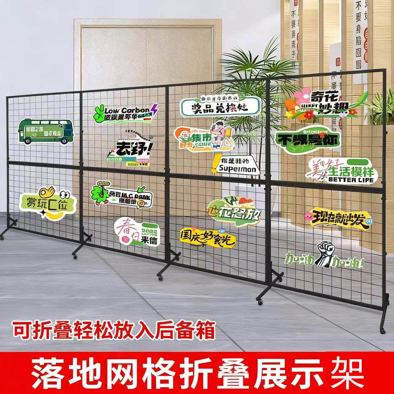 饰品架折叠网格展架立式落地式超市货架挂钩置物架画展作品展示架