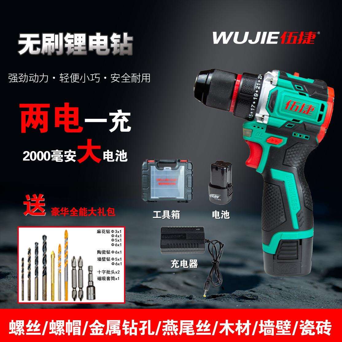 电锂动工无刷电钻341小充型具装修钻孔打螺丝手持式电式手电钻