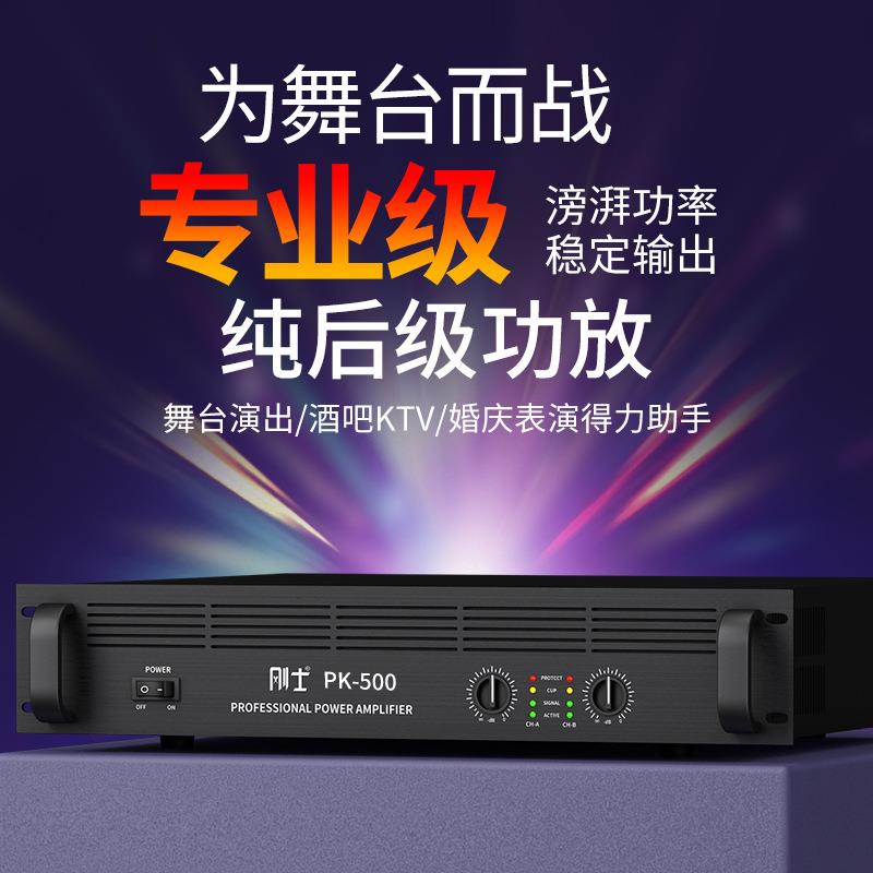 功放机家用舞台ktv舞蹈室重低音大功率纯后级专业音响hifi功放