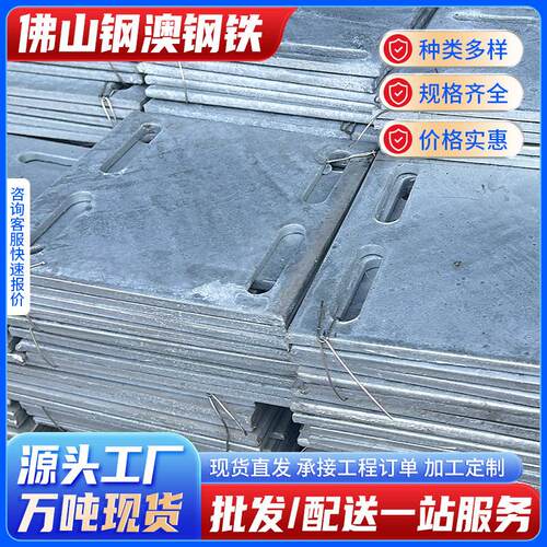冷镀锌埋板带孔钢板焊接幕墙配件建筑工程铁板预埋件加工强度