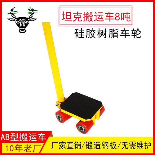 专业供应AB型搬运坦克8T坦克搬运车8吨