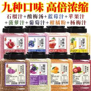 新疆包邮酸梅汤组合罐装橘子粉饮料冲泡饮料果汁冲泡瓶装速溶商用
