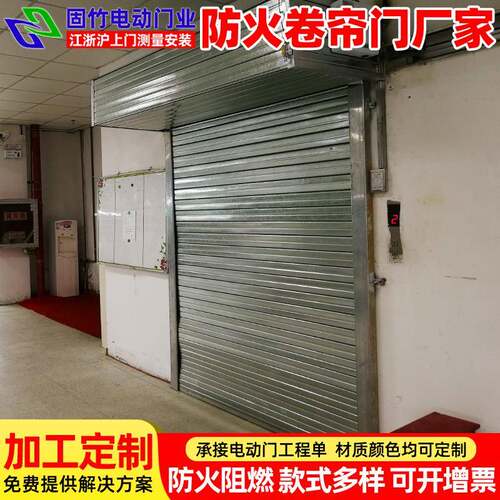 安装仓库侧向防火卷帘门钢质复合侧向防火卷闸门工厂电动防火门