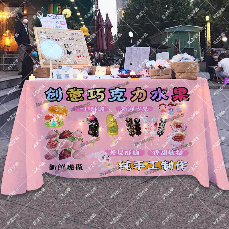 巧克力水果棒摆摊桌布街边摆摊夜市地摊推车展示广告布移动台布