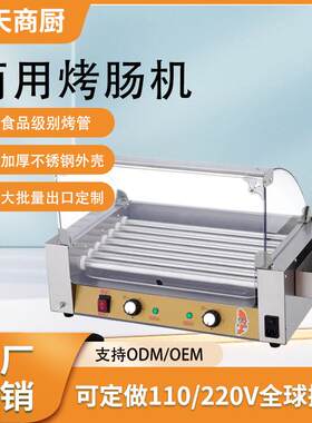 商用烤肠机摆摊全自动台式火腿肠热狗带抽屉保温箱香肠机
