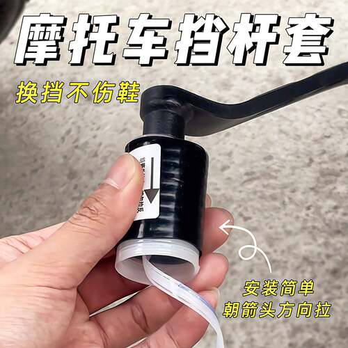 摩托车通用挡杆套挂挡套防赃鞋硅胶自缩机车防水耐用保护套配件