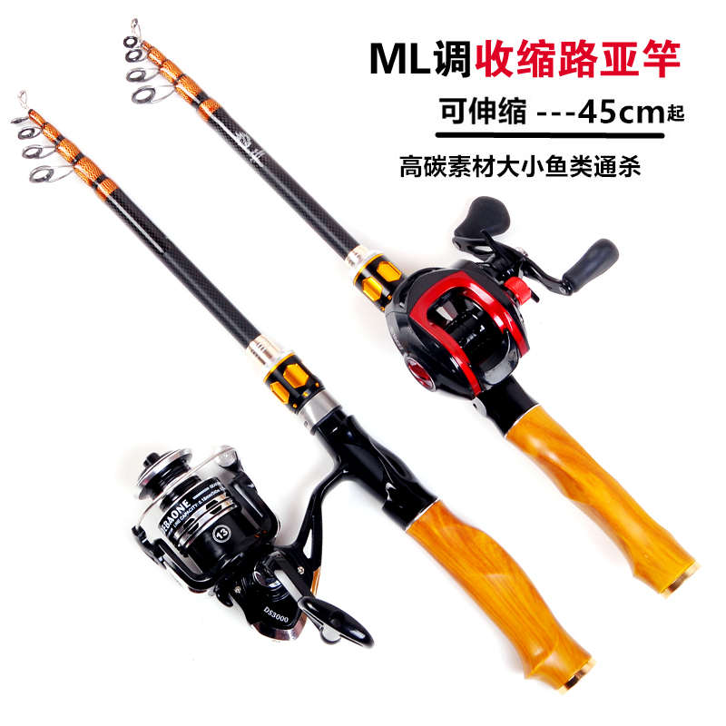 新款收缩路亚竿迷你便携式伸缩路亚杆ml调碳素远投抛竿枪直柄套装
