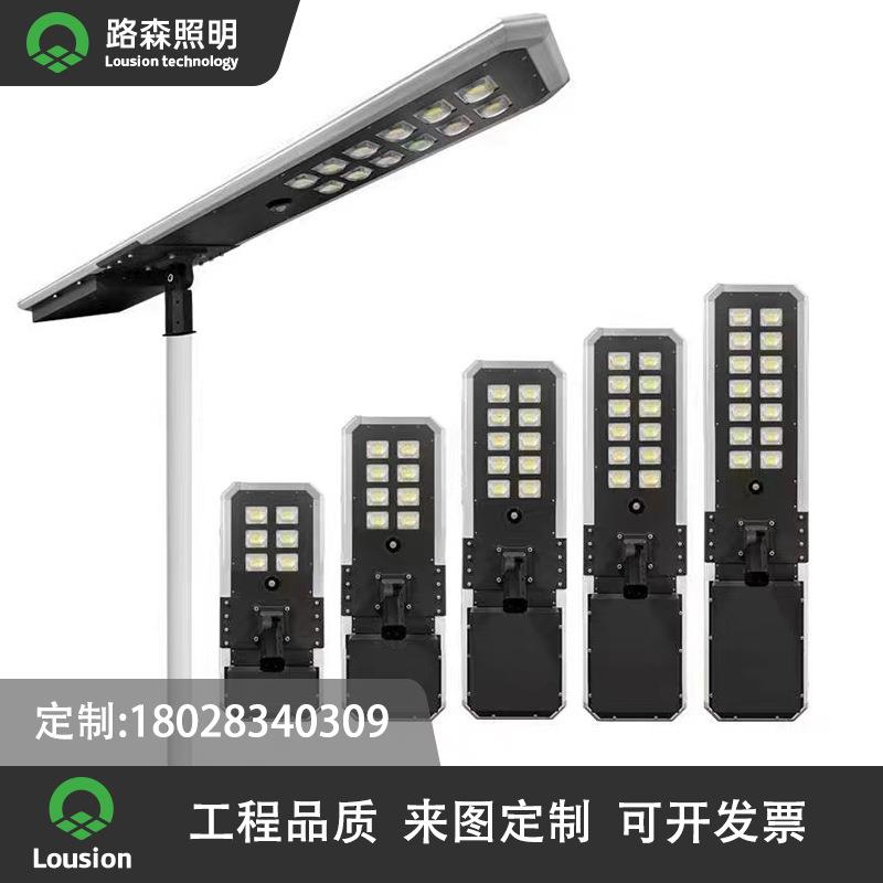 跨境户外铝型材一体化人体感应灯头100W工程市政太阳能路灯厂家