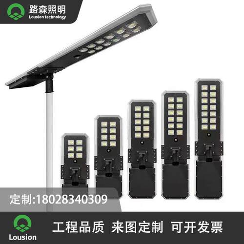 跨境户外铝型材一体化人体感应灯头100W工程市政太阳能路灯厂家