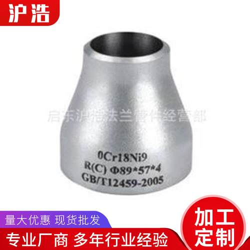 异径管大小头无缝同心异径管偏心异径管大小头变径椎管变径接头