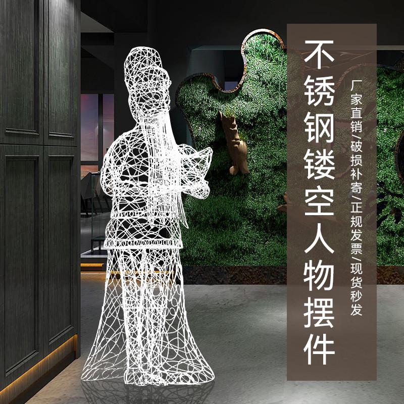 户外创意不锈钢镂空人物雕塑庭院文创园公园草坪铁艺落地摆件装饰