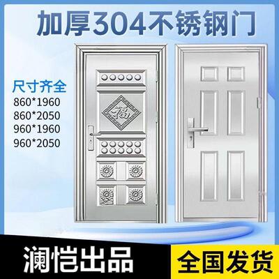 304不锈钢门家用农村自建房大门工程防盗门加厚入户门折板进户门