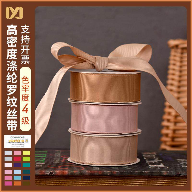 姚明织带服装服饰礼品2.5CM包装手提丝带1寸罗纹带手工DIY