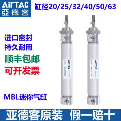 亚德客原装迷你气缸MBL20/25/32/40/50/63*75X100X125X150SCA SU