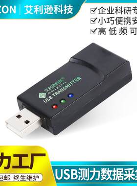 艾利逊多功能数据采集卡测力曲线记录仪称重测力传感器USB连接