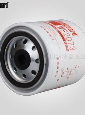 弗列加WF2073康明斯水滤清器WF2107发动机冷却液滤芯4058964滤芯
