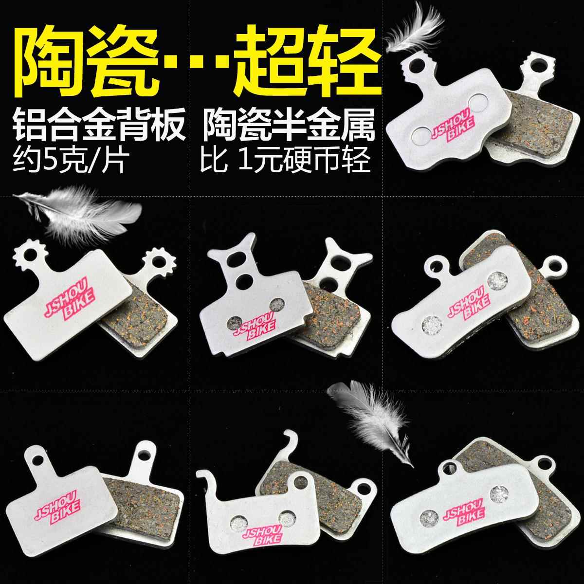 超轻铝合金来令片碟刹片M315m615m8000bb7DB1DB5陶瓷半金属刹车片