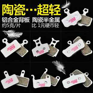 超轻铝合金来令片碟刹片M315m615m8000bb7DB1DB5陶瓷半金属刹车片