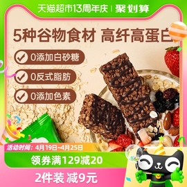 ffit8燕麦蛋白谷物棒25g*7巧克力味高蛋白高膳食(高膳食)营养早餐轻食代餐