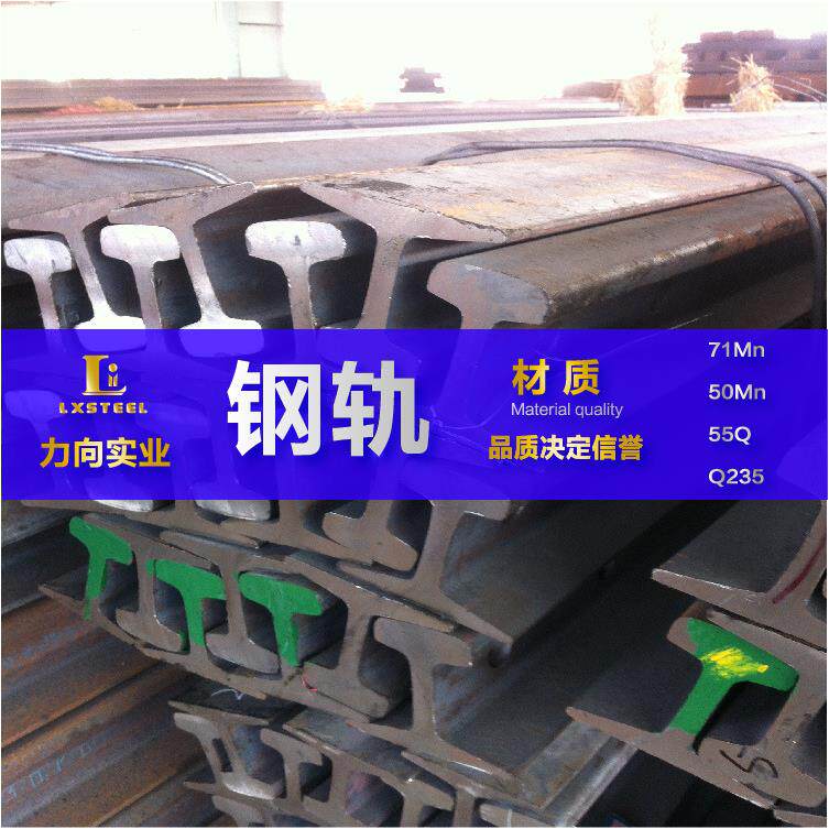 【生产厂家供应】钢轨Q235 轻轨8kg 轨道8kg 铁轨8kg 价格优惠