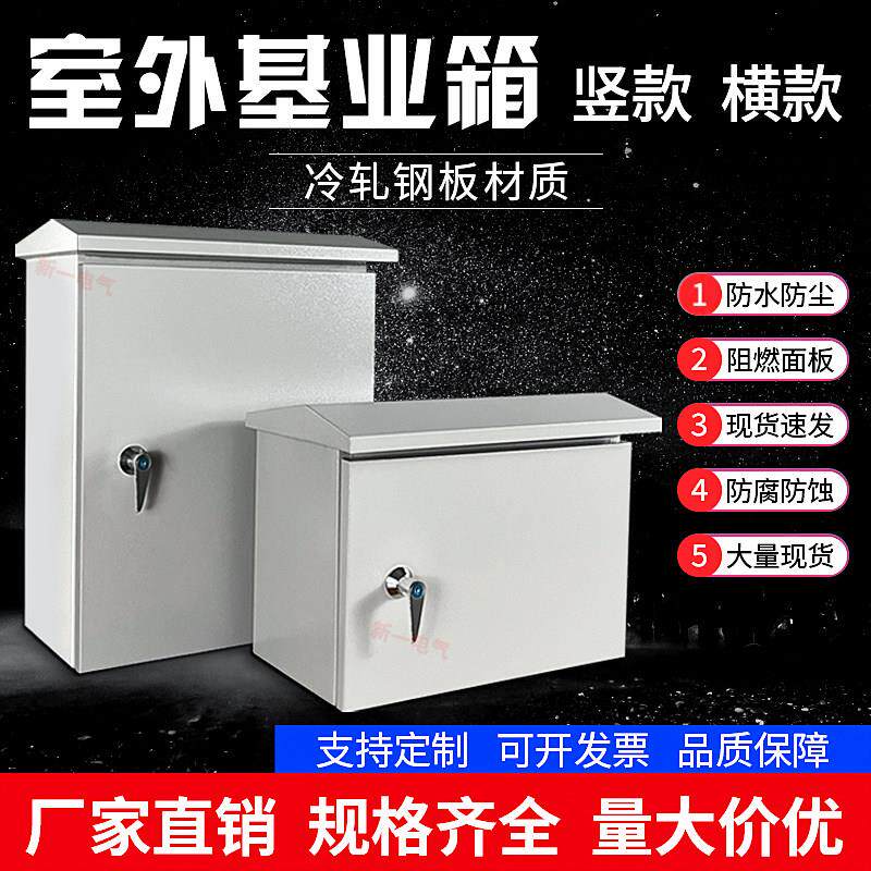 户外配电箱控制箱室外防水防雨箱监控箱 50*40*20(500*400*200)
